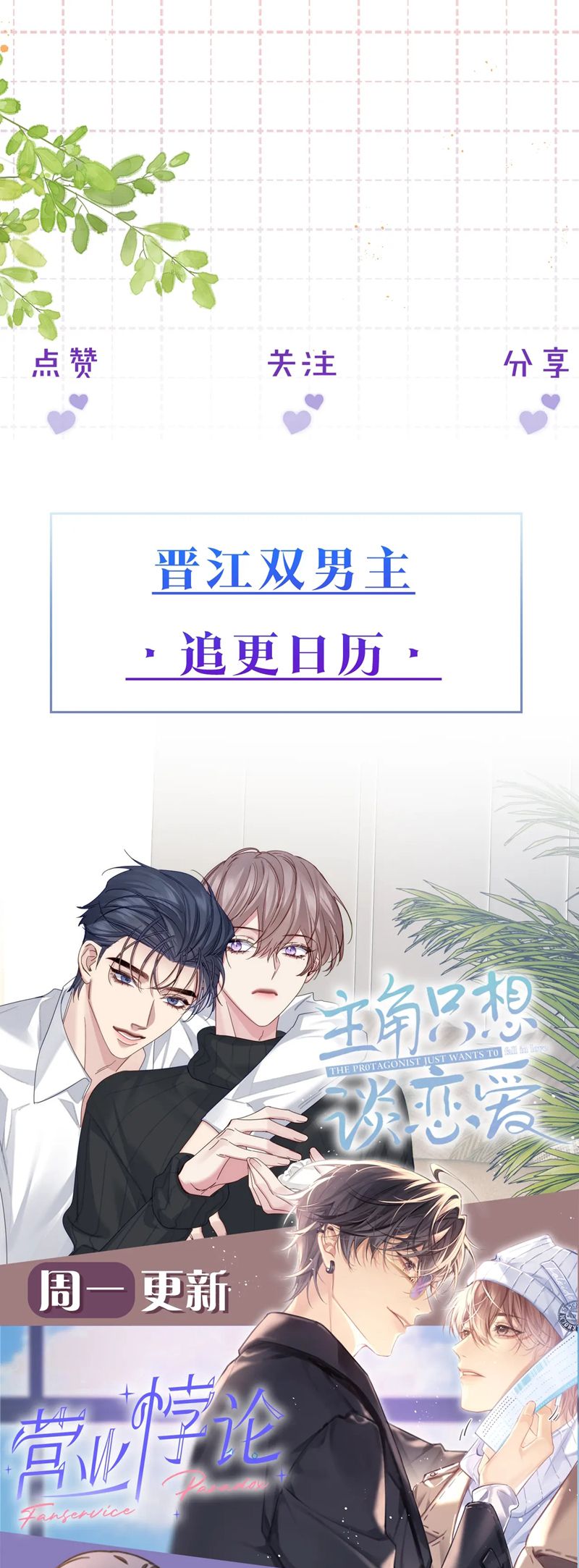 Nghịch Lý Câu Fan Chapter 18 - Trang 4