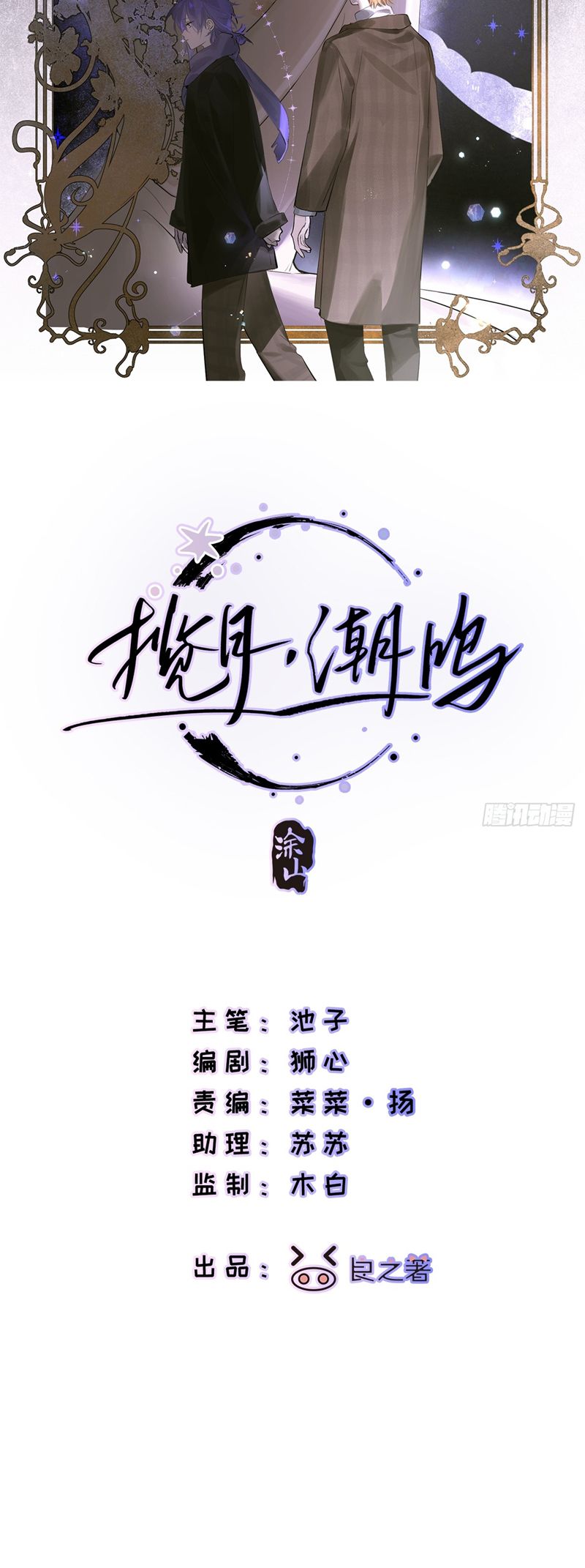 Lãm Nguyệt Triều Minh Chapter 27 - Next Chapter 28