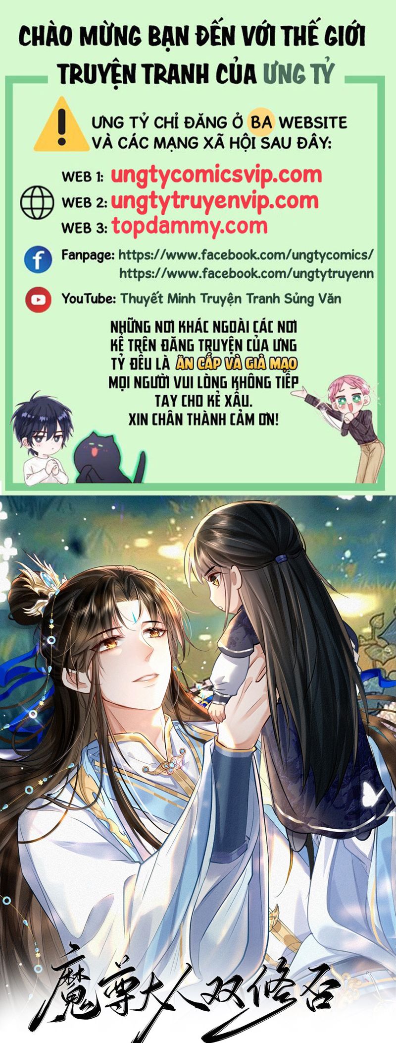 Ma Tôn Đại Nhân Song Tu Không Chapter 75 - Trang 4