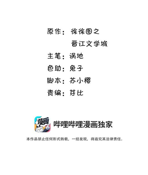 Viên Tiên Sinh Luôn Không Vui Chapter 40 - Next Chapter 41