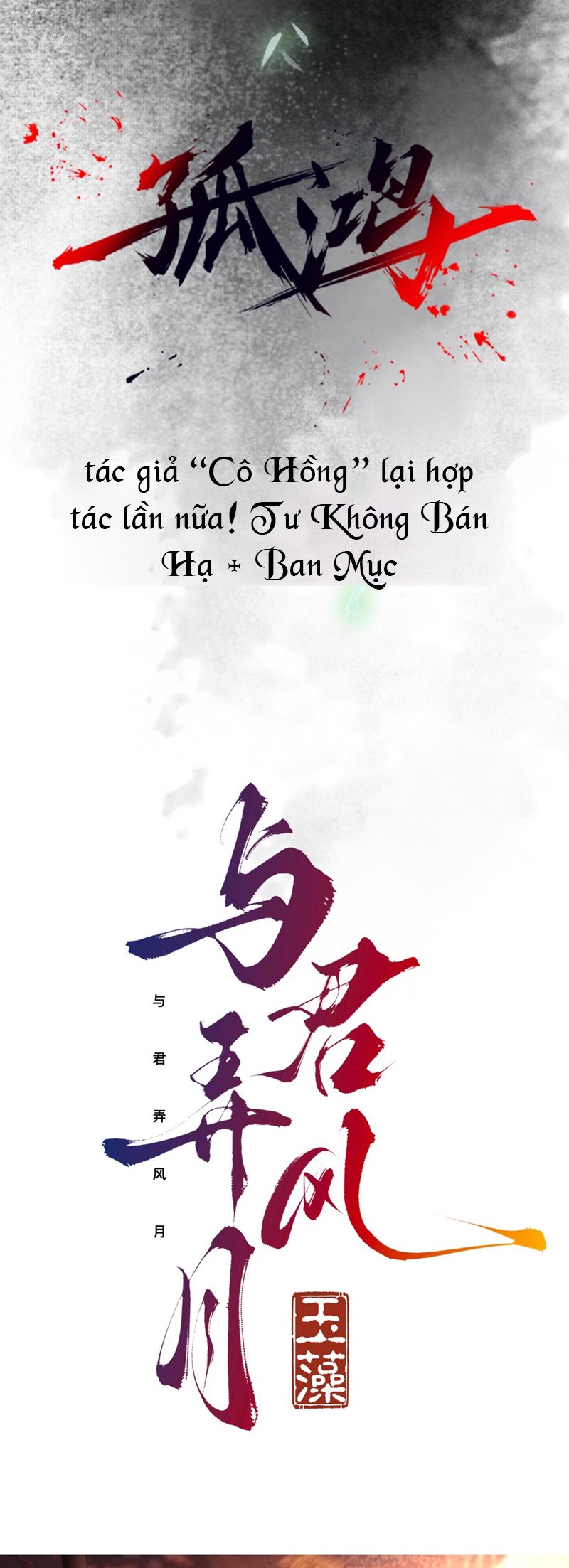 Cùng Quân Nói Chuyện Yêu Đương Chap 0 - Trang 2