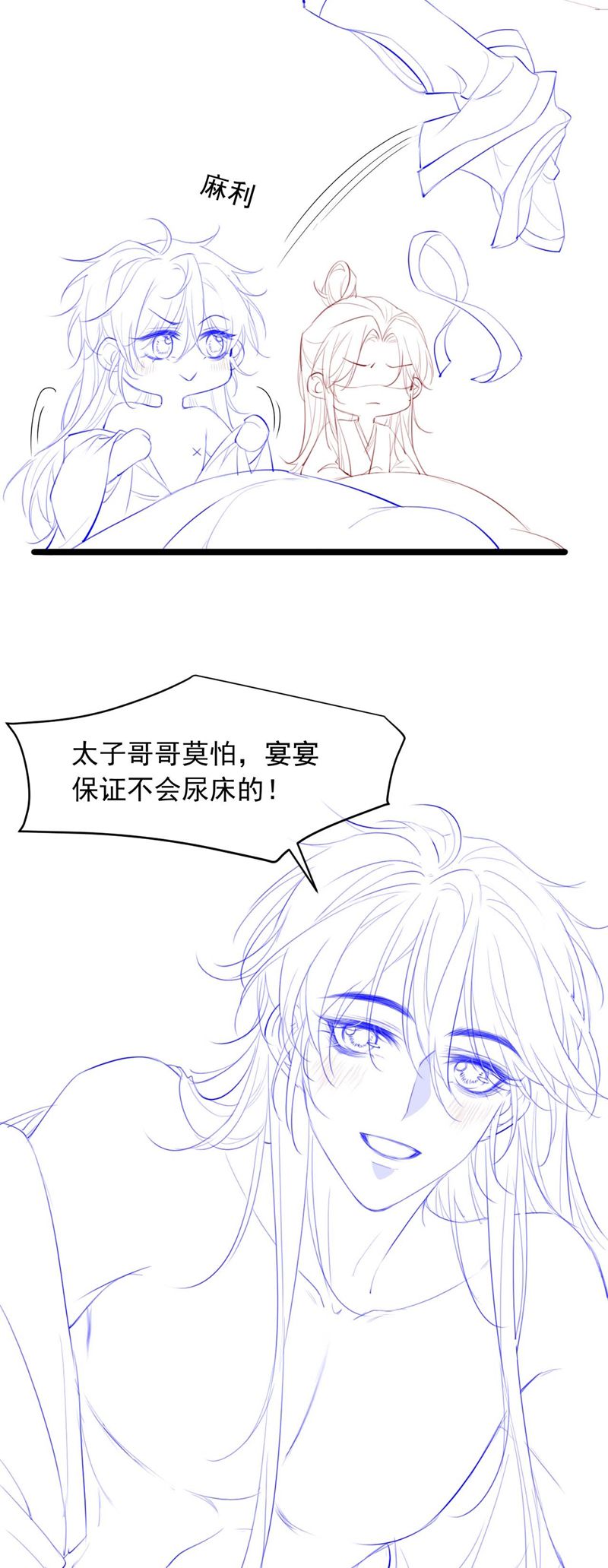 Thoát Cương Chapter 1 - Trang 4