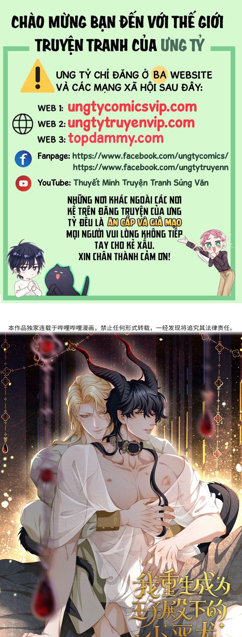 Tôi Trùng Sinh Trở Thành Tiểu Ác Long Của Vương Tử Điện Hạ Chapter 44 - Trang 4