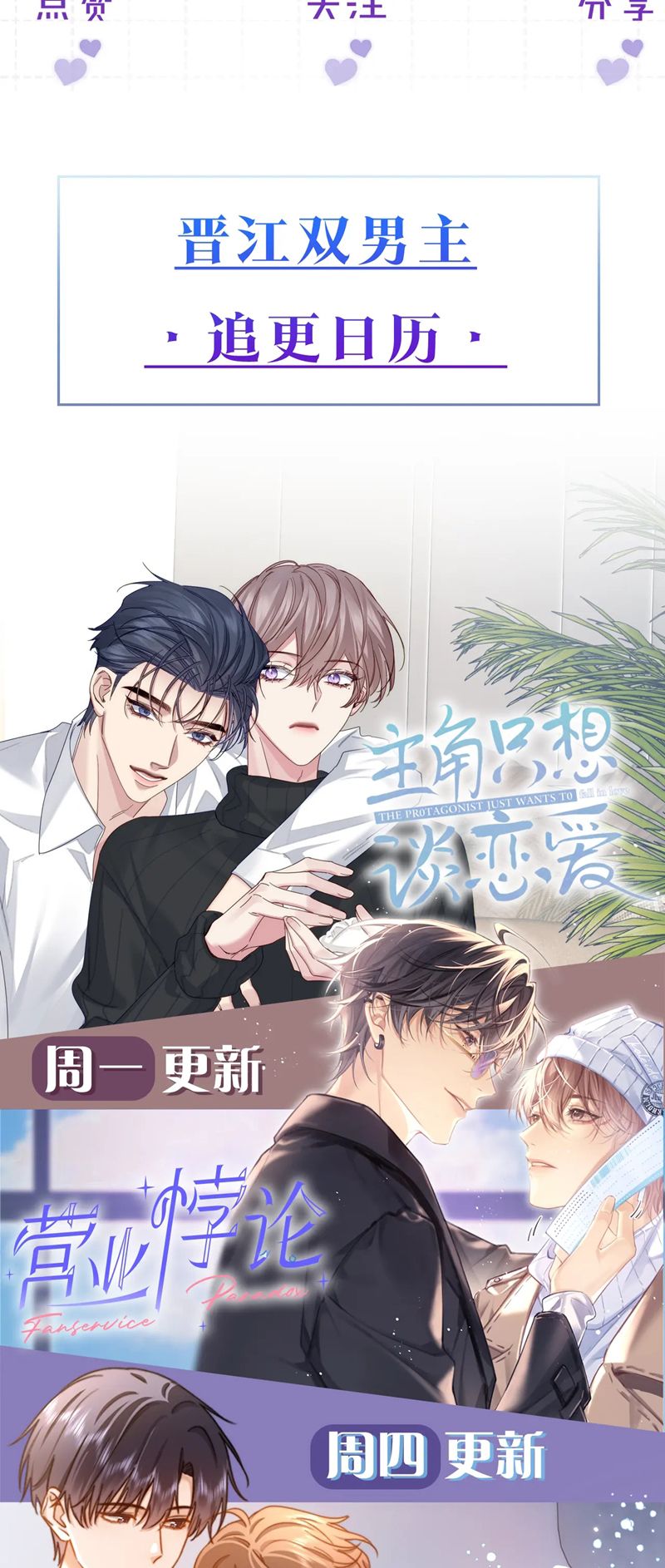 Nghịch Lý Câu Fan Chapter 19 - Trang 4