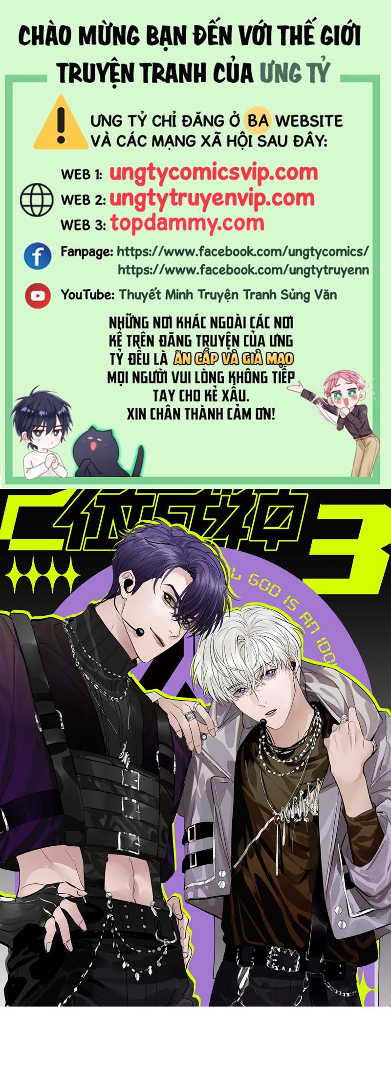 C Vị Thành Thần 3 Chapter 23 - Trang 3
