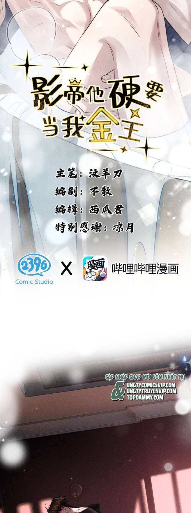 Ảnh Đế Cứ Muốn Làm Kim Chủ Của Tôi Chapter 37 - Next Chapter 38