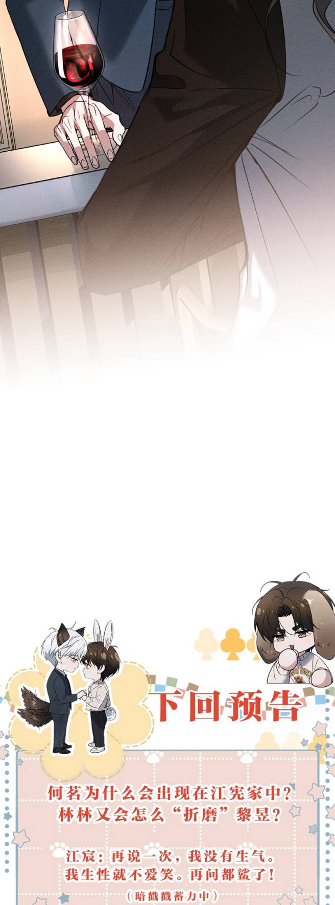Ảnh Đế Cứ Muốn Làm Kim Chủ Của Tôi Chapter 37 - Next Chapter 38