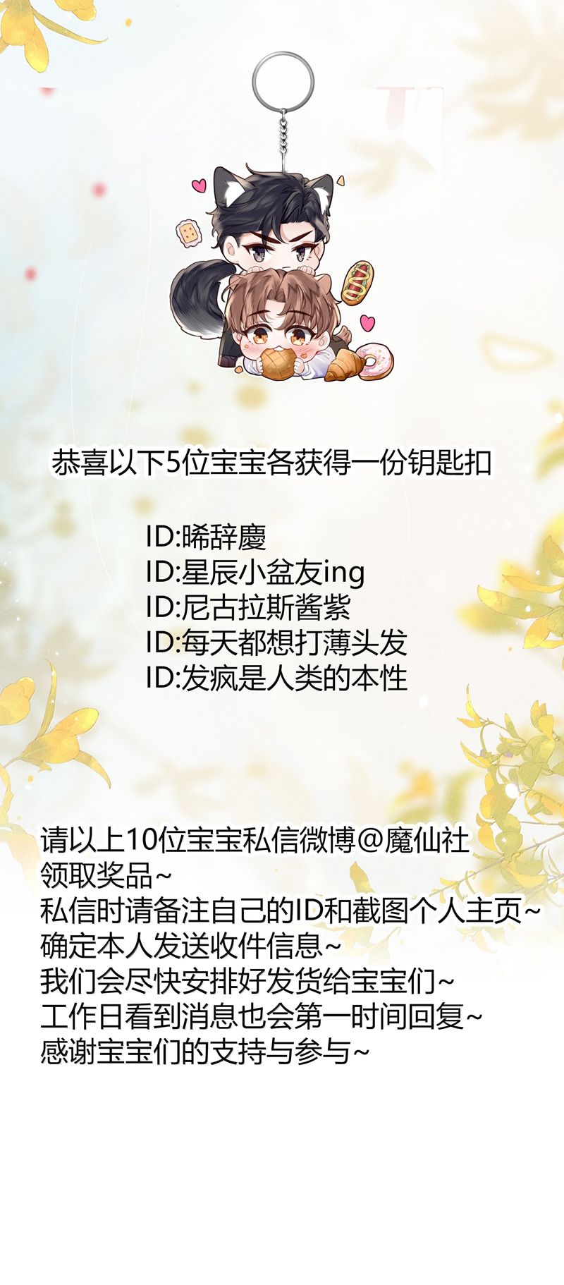 Tổng Tài Định Chế Tư Nhân Chap 103 - Trang 4