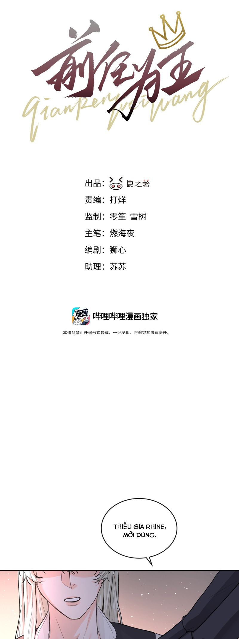 Tiền Nhiệm Vi Vương Chapter 82 - Trang 4