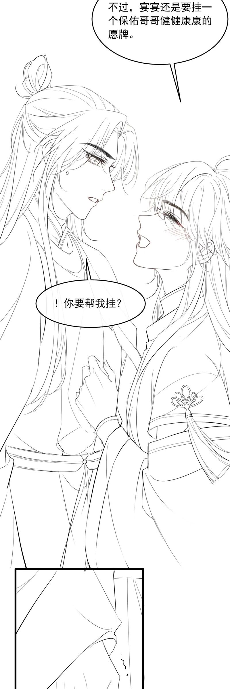 Thoát Cương Chapter 8 - Trang 4