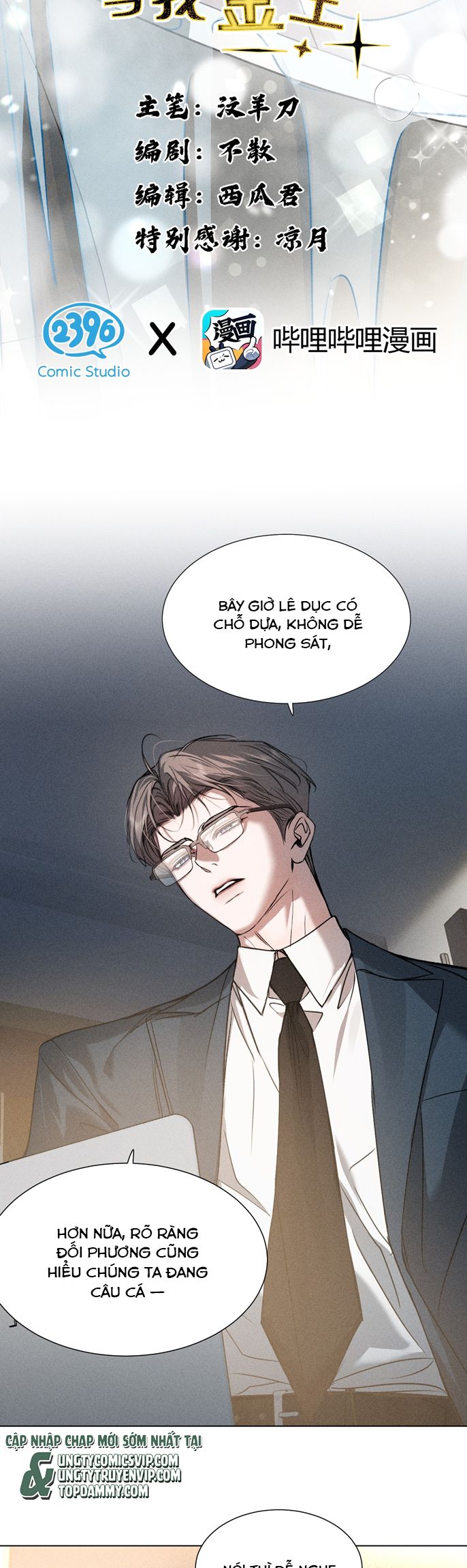 Ảnh Đế Cứ Muốn Làm Kim Chủ Của Tôi Chapter 38 - Next Chapter 39