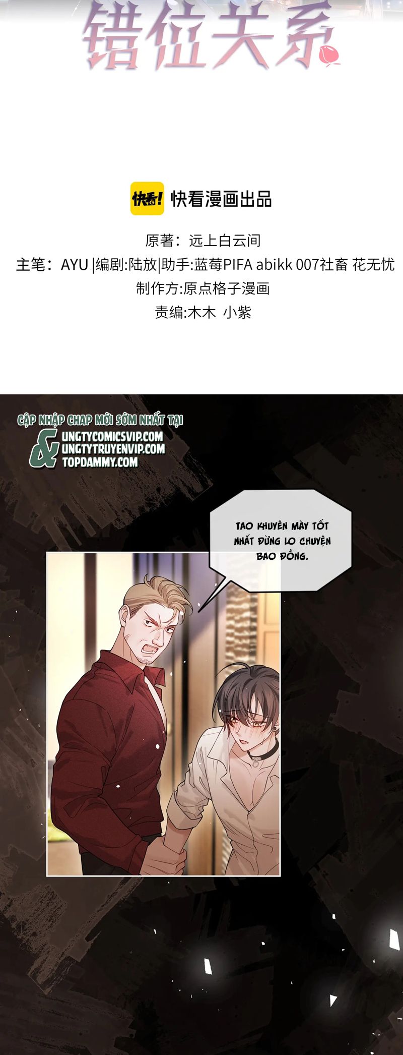 Quan Hệ Sai Lệch Chapter 5 - Trang 3