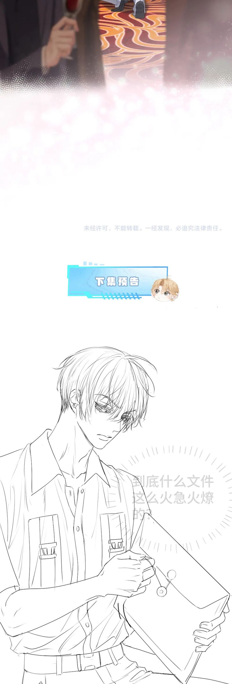 Tiểu Thiếu Gia Dựa Vào Mỹ Mạo Hoành Hành Toàn Hệ Thống Chapter 38 - Next Chapter 39