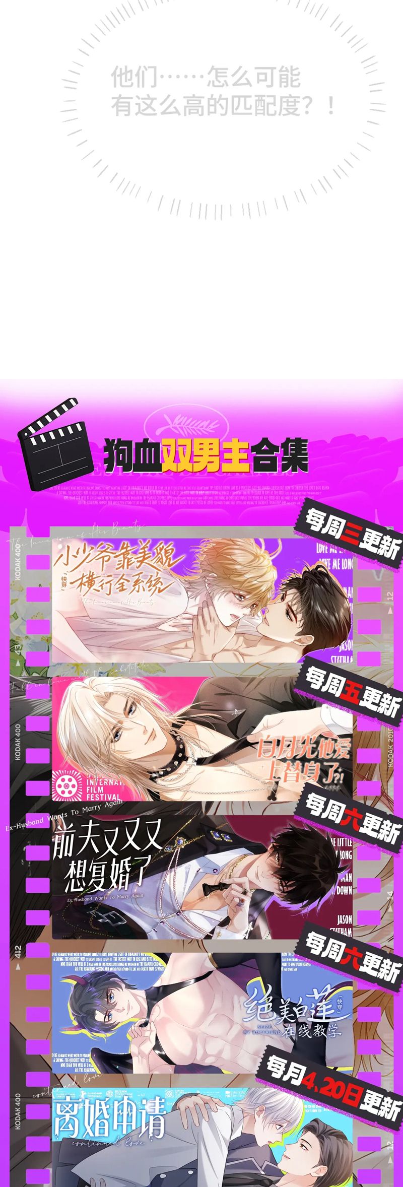 Tiểu Thiếu Gia Dựa Vào Mỹ Mạo Hoành Hành Toàn Hệ Thống Chapter 38 - Next Chapter 39