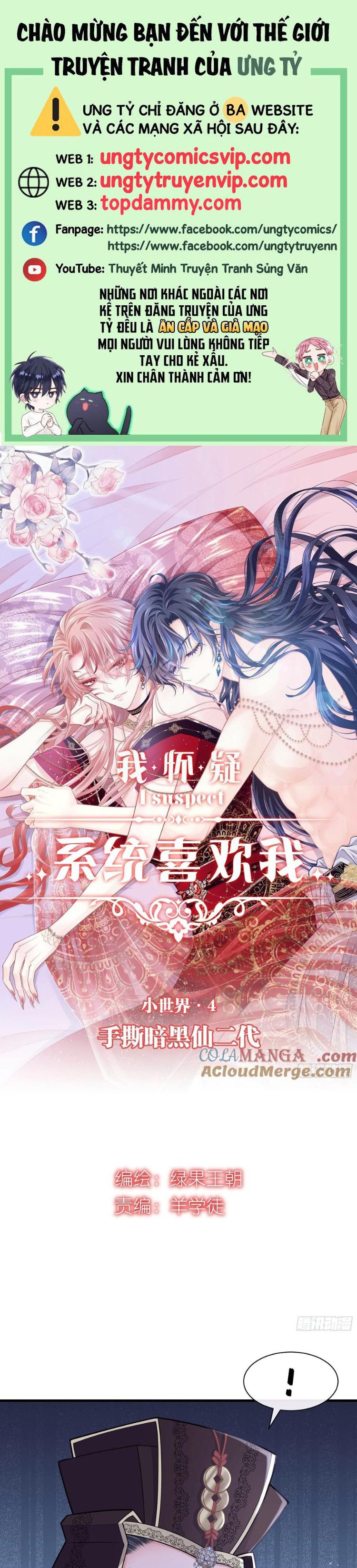 Tôi Nghi Ngờ Hệ Thống Thích Tôi Chap 99 - Trang 2