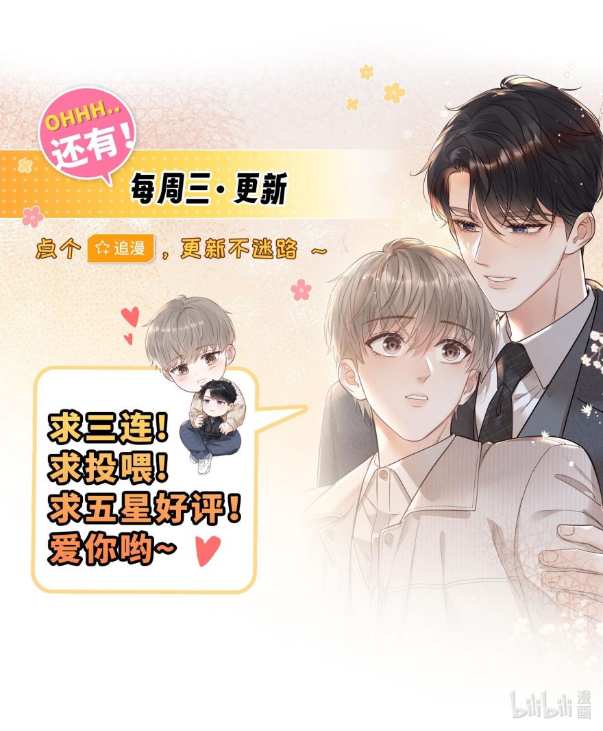 Thời Gian May Mắn Chapter 40 - Trang 3