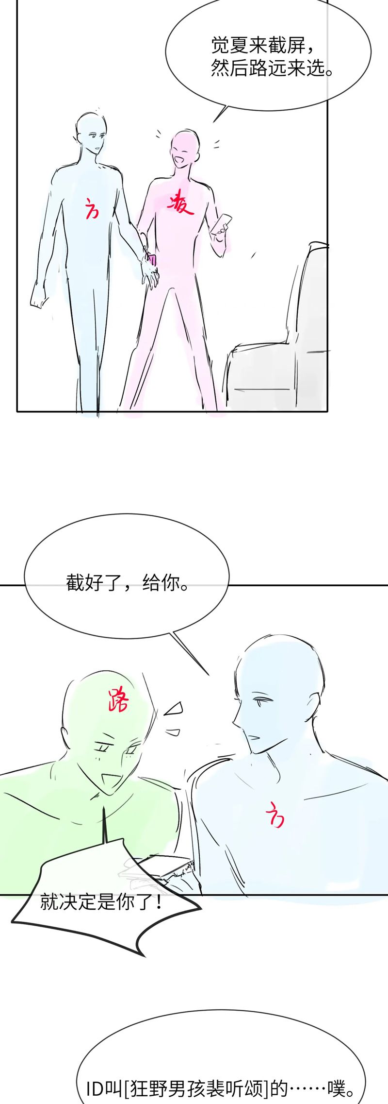 Nghịch Lý Câu Fan Chapter 20 - Trang 4