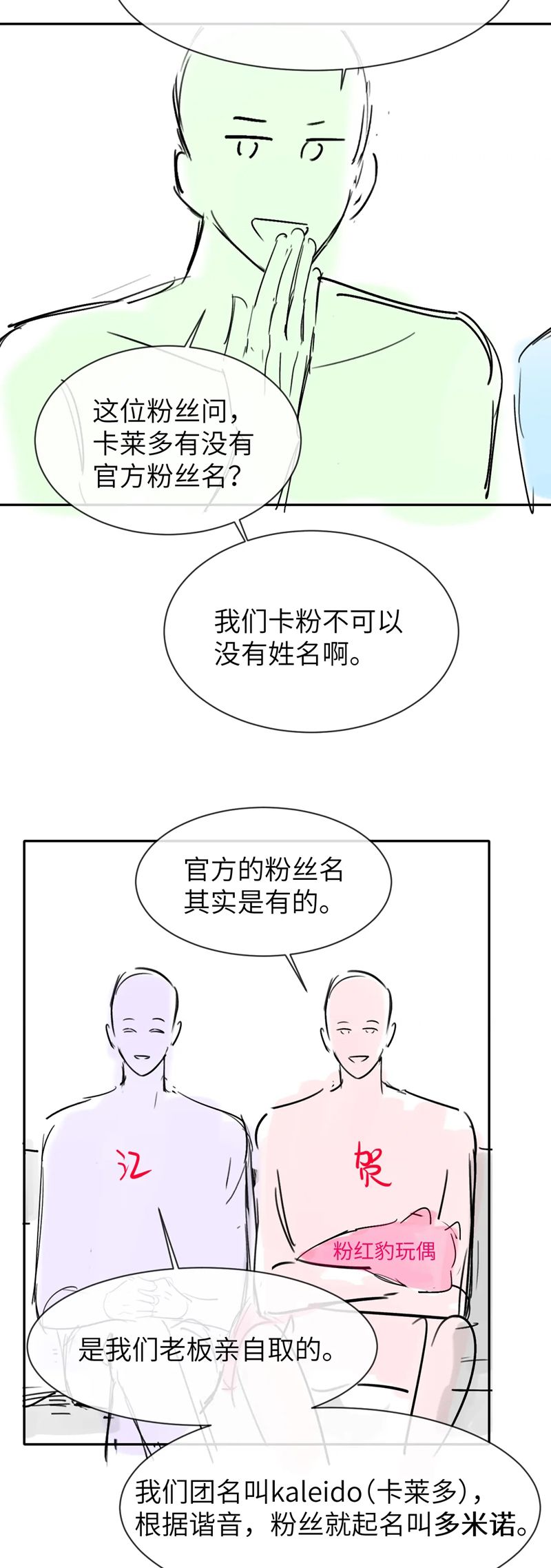 Nghịch Lý Câu Fan Chapter 20 - Trang 4