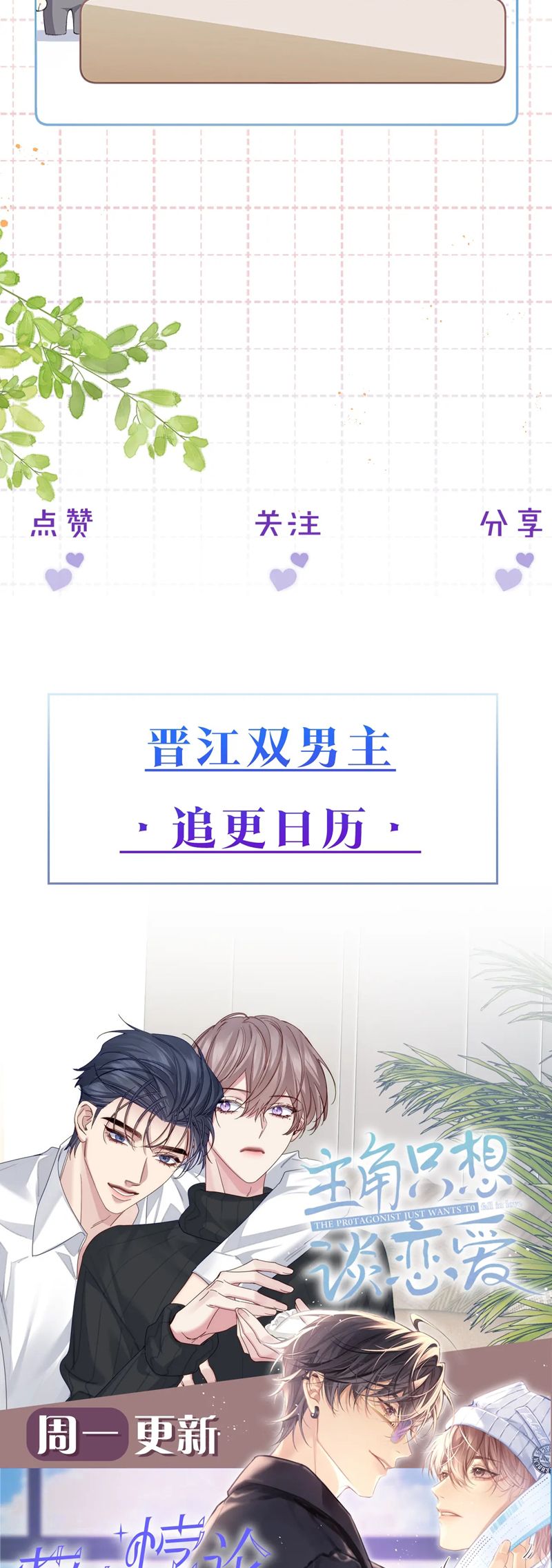 Nghịch Lý Câu Fan Chapter 20 - Trang 4