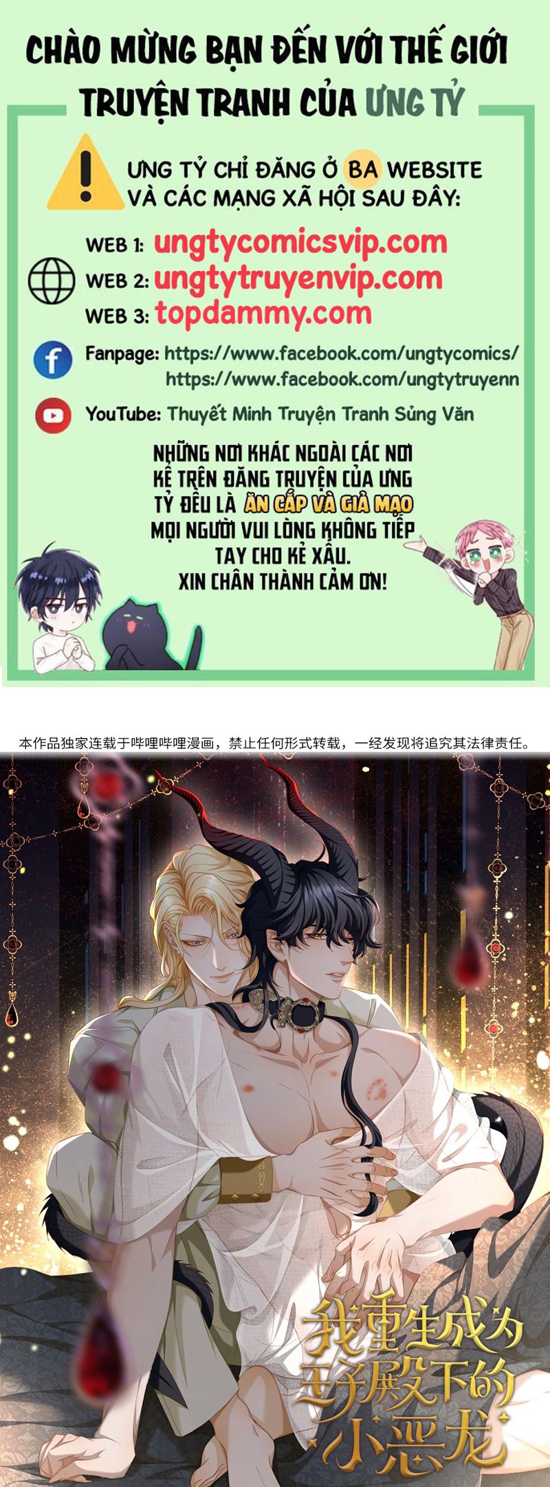 Tôi Trùng Sinh Trở Thành Tiểu Ác Long Của Vương Tử Điện Hạ Chapter 46 - Next Chapter 47