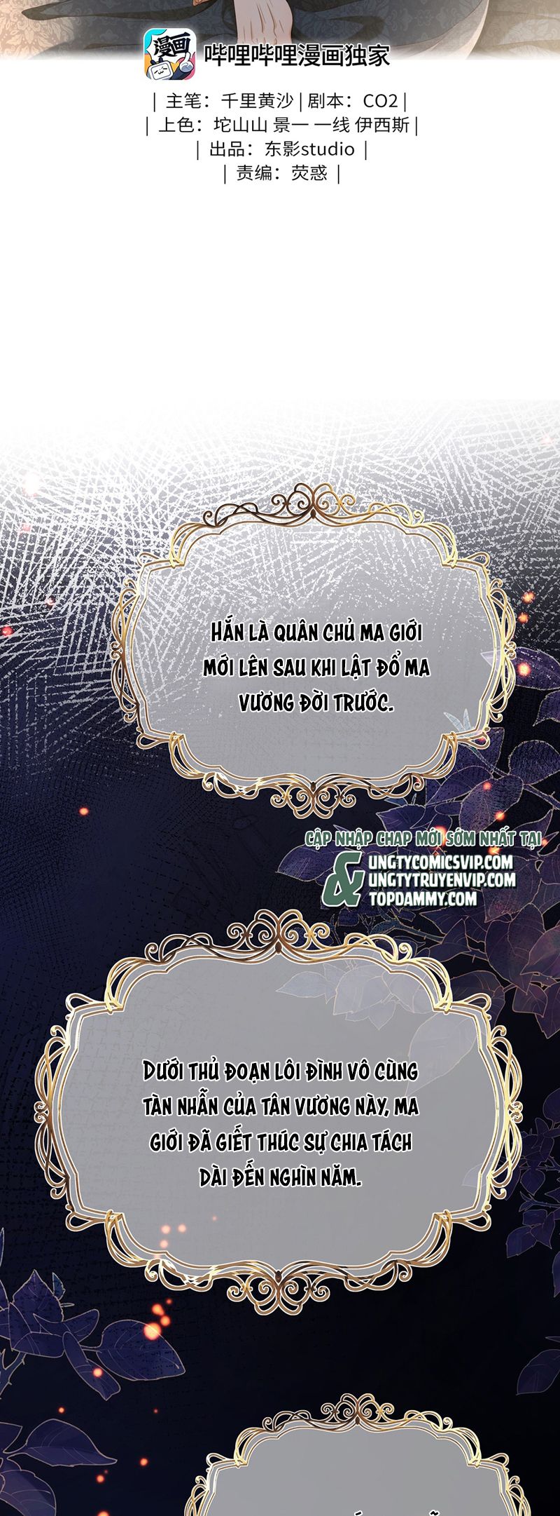 Tôi Trùng Sinh Trở Thành Tiểu Ác Long Của Vương Tử Điện Hạ Chapter 46 - Next Chapter 47