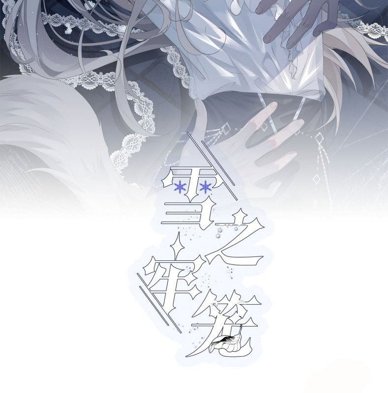 Lồng Tuyết Chapter 3 - Trang 4