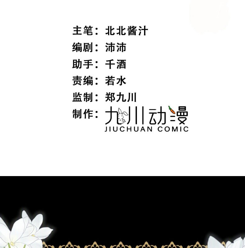 Lồng Tuyết Chapter 3 - Trang 4