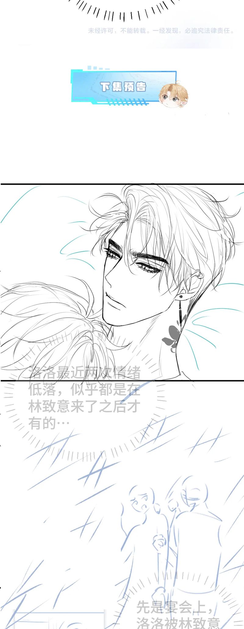 Tiểu Thiếu Gia Dựa Vào Mỹ Mạo Hoành Hành Toàn Hệ Thống Chapter 39 - Next Chapter 40