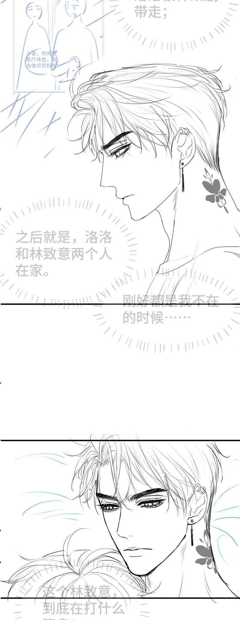 Tiểu Thiếu Gia Dựa Vào Mỹ Mạo Hoành Hành Toàn Hệ Thống Chapter 39 - Next Chapter 40