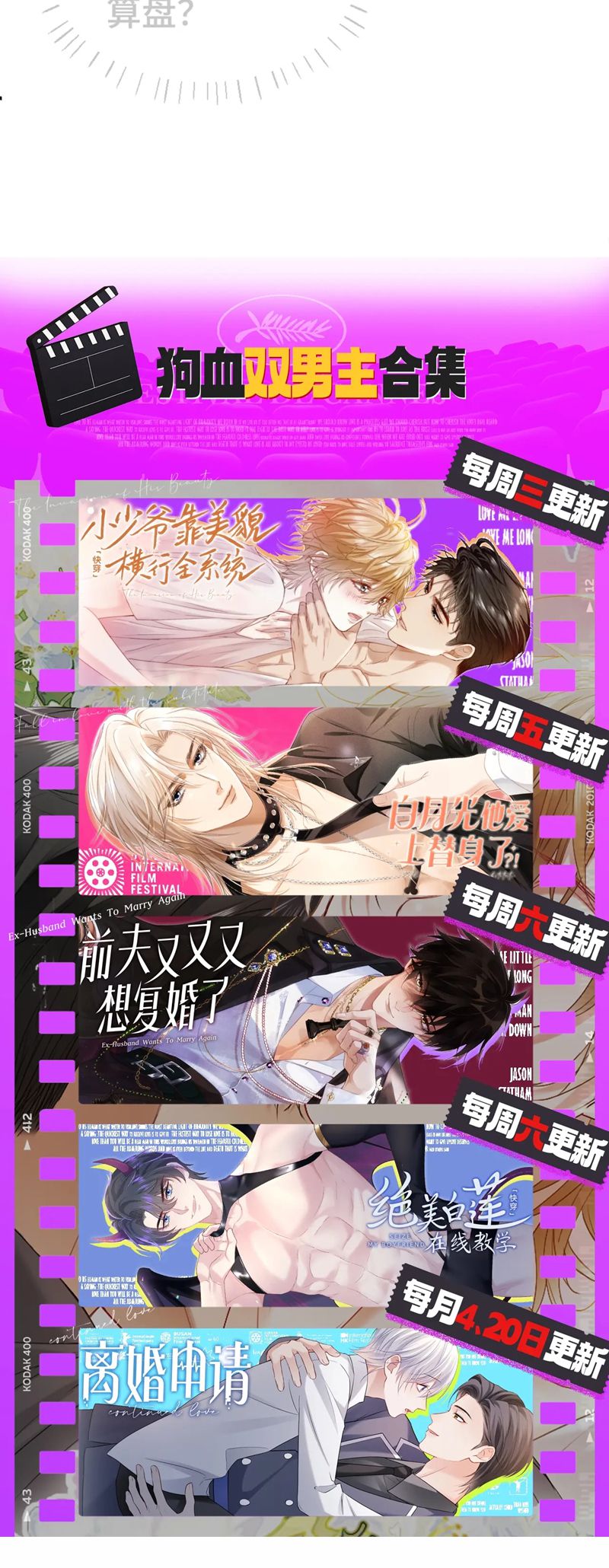 Tiểu Thiếu Gia Dựa Vào Mỹ Mạo Hoành Hành Toàn Hệ Thống Chapter 39 - Next Chapter 40