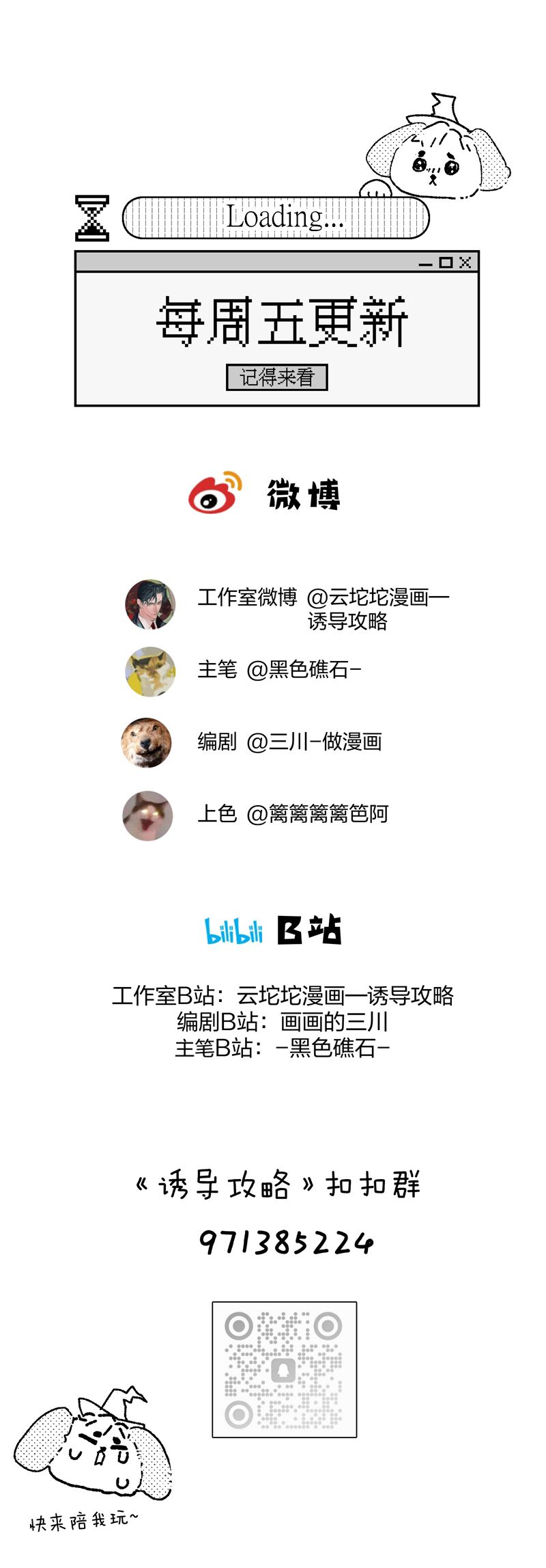 Dẫn Dụ Công Lược Chapter 1 - Trang 3