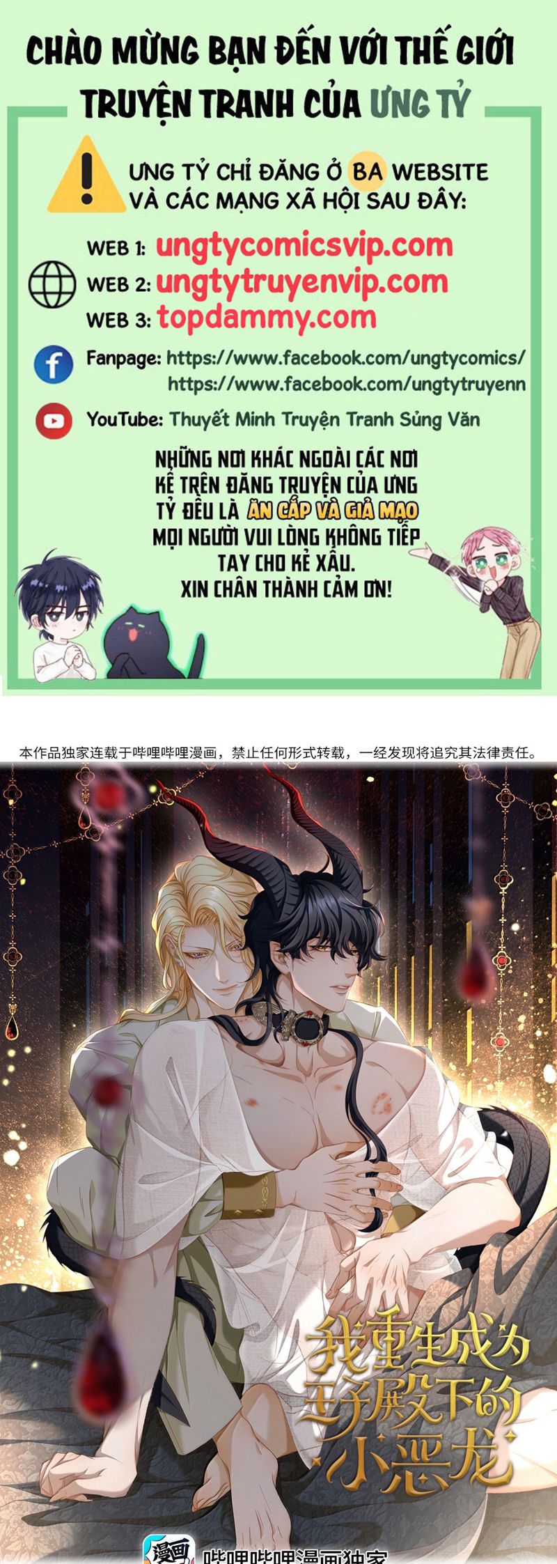 Tôi Trùng Sinh Trở Thành Tiểu Ác Long Của Vương Tử Điện Hạ Chapter 47 - Next Chapter 48