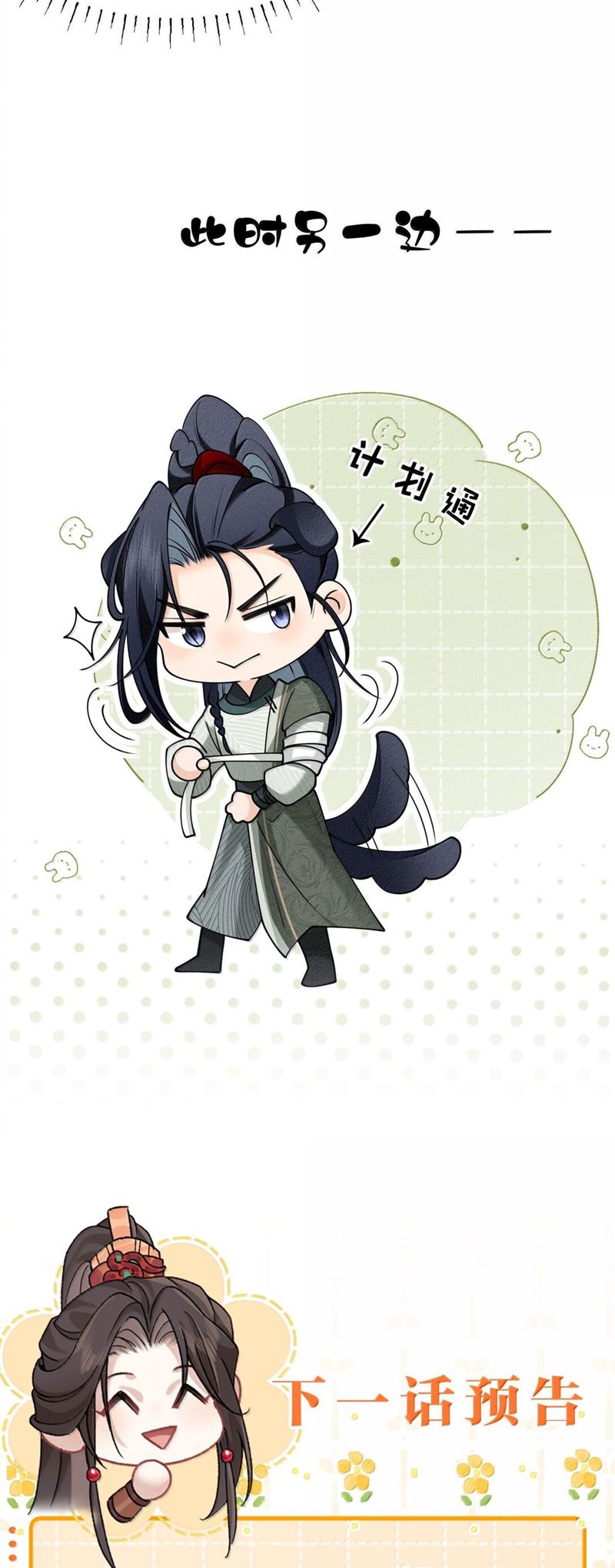 Hải Vương Sau Khi Hoàn Lương Sa Vào Tu La Tràng Chap 15 - Next Chap 16