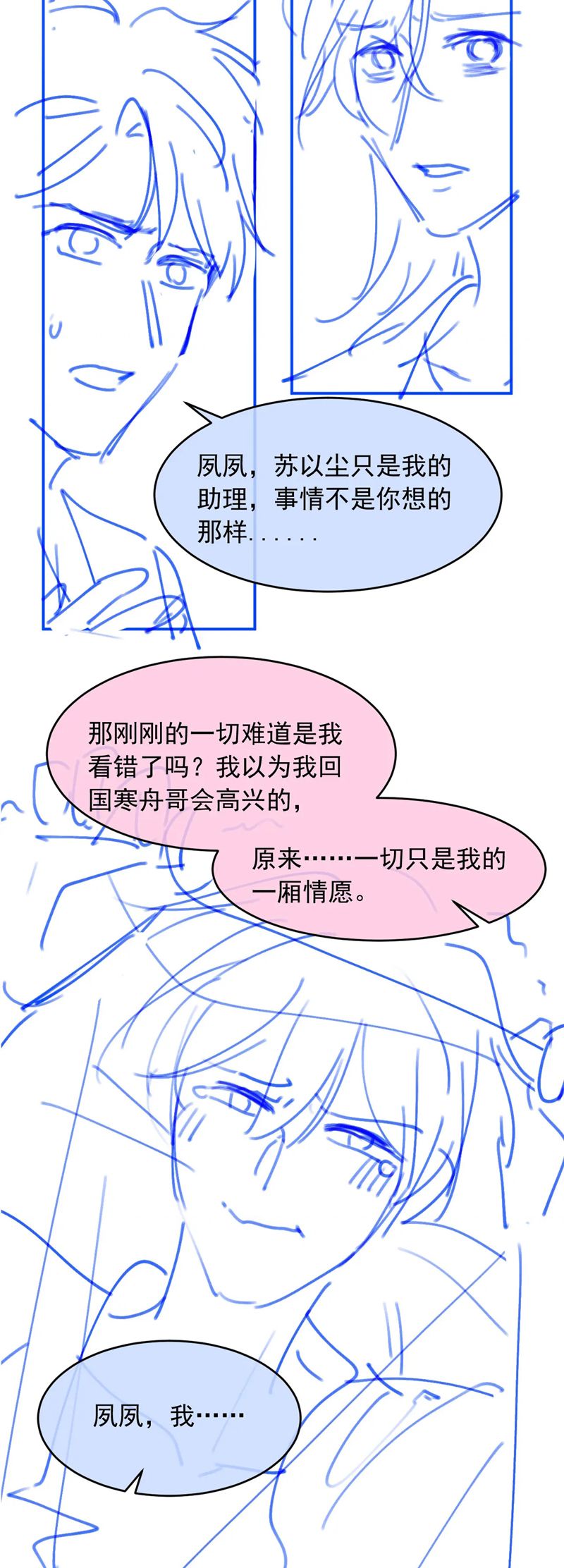 Bạch Nguyệt Quang Hắn Yêu Thế Thân Rồi Sao?! Chapter 42 - Next Chapter 43