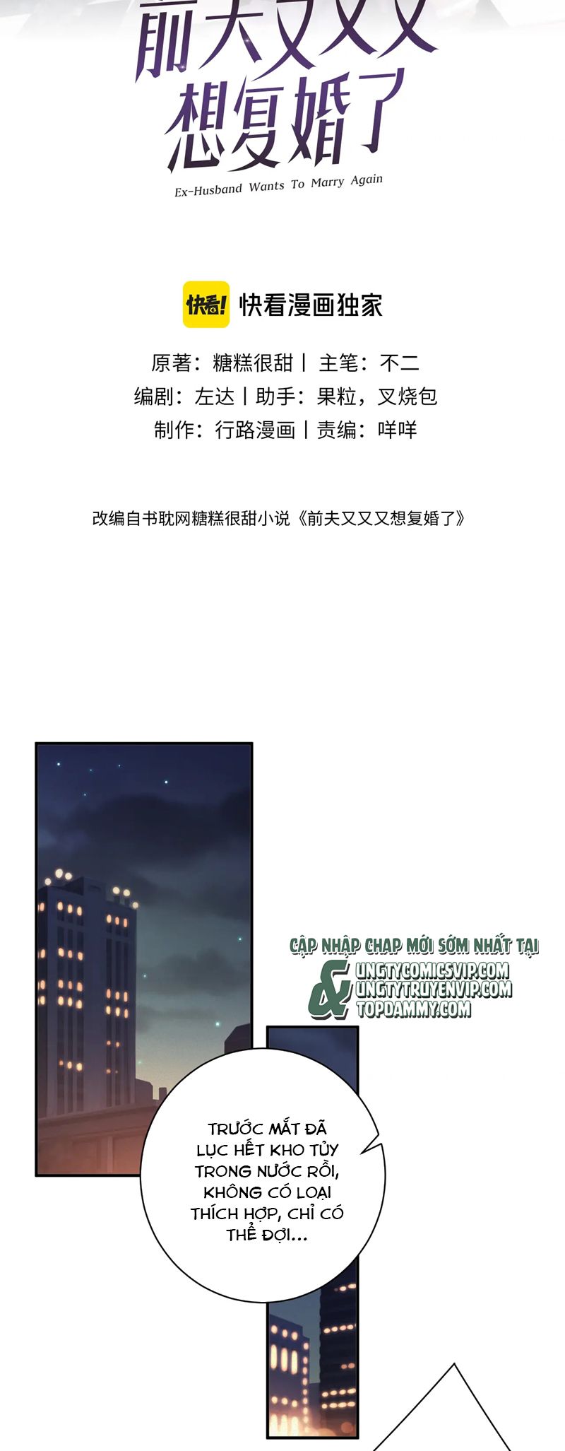 Chồng Trước Lại Muốn Phục Hôn Rồi Chapter 76 - Trang 3