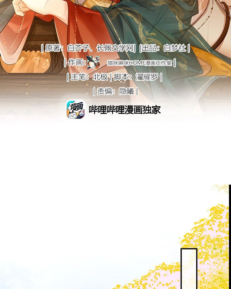 Ôn Hương Diễm Ngọc Chapter 39 - Trang 4