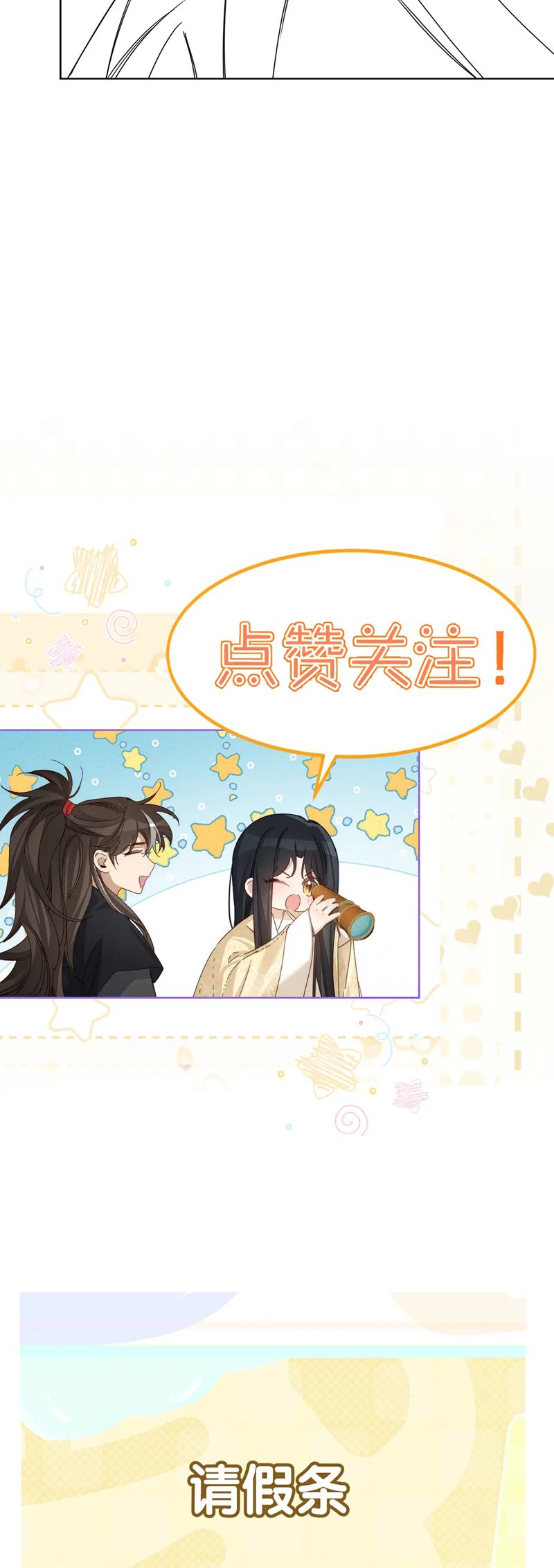 Nhân Vật Chính Chỉ Muốn Yêu Đương Chapter 159 - Trang 4