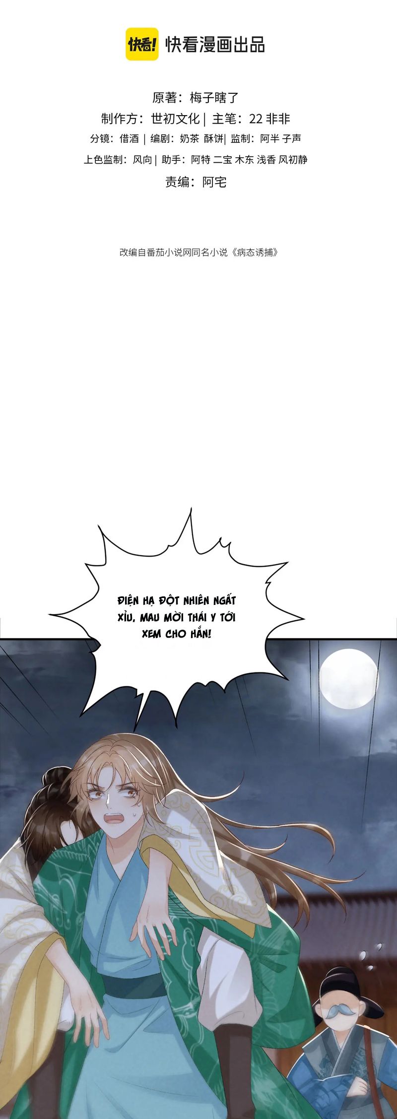 Bệnh Trạng Dụ Dỗ Chapter 94 - Next Chapter 95