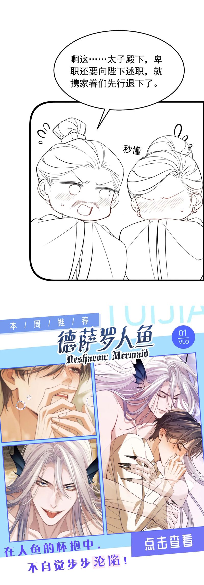 Thoát Cương Chapter 11 - Next Chapter 12
