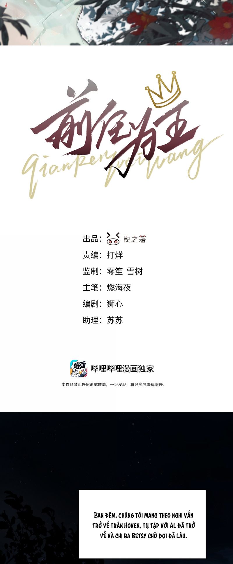 Tiền Nhiệm Vi Vương Chapter 83 - Trang 4