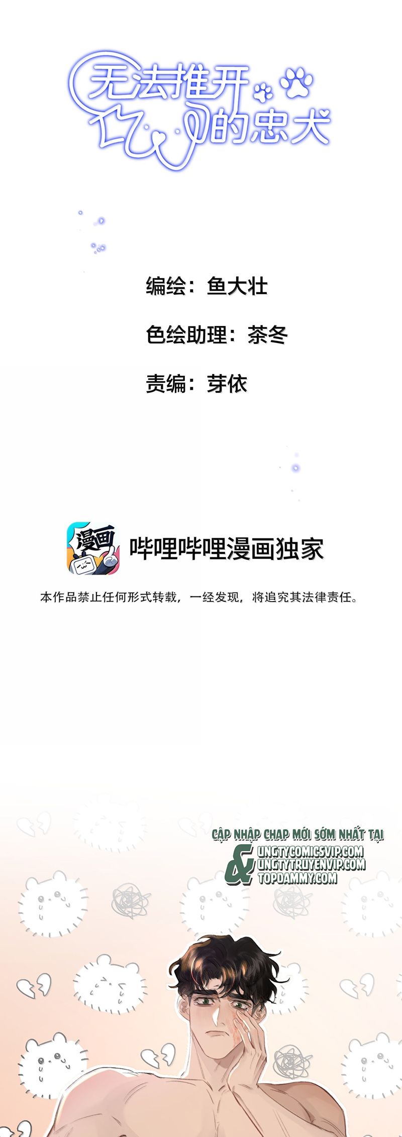 Trung Khuyển Không Thể Đẩy Ra Chapter 57 - Trang 3