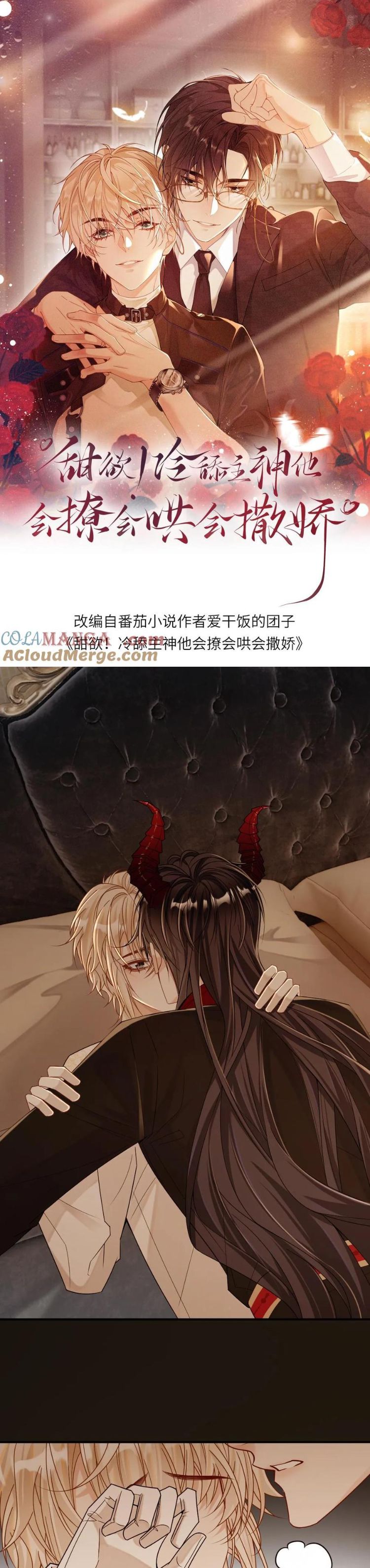 Lang Cẩu Chủ Thần Chapter 302 - Trang 3