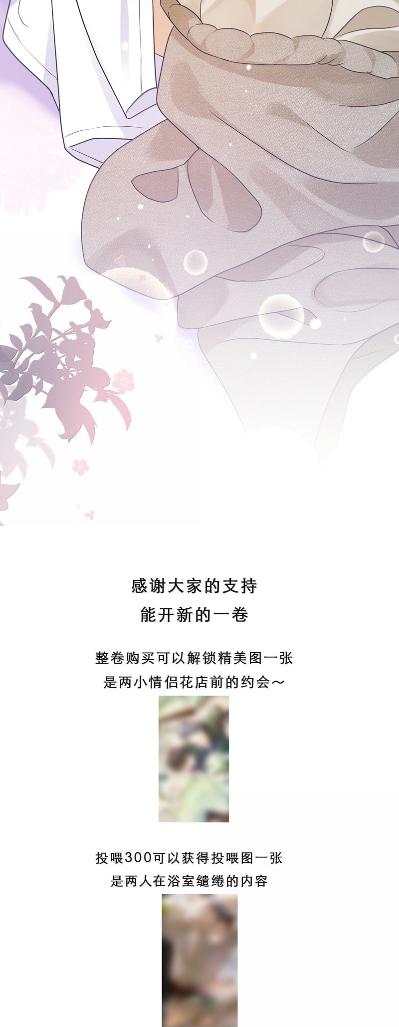 Viên Tiên Sinh Luôn Không Vui Chapter 45 - Trang 4