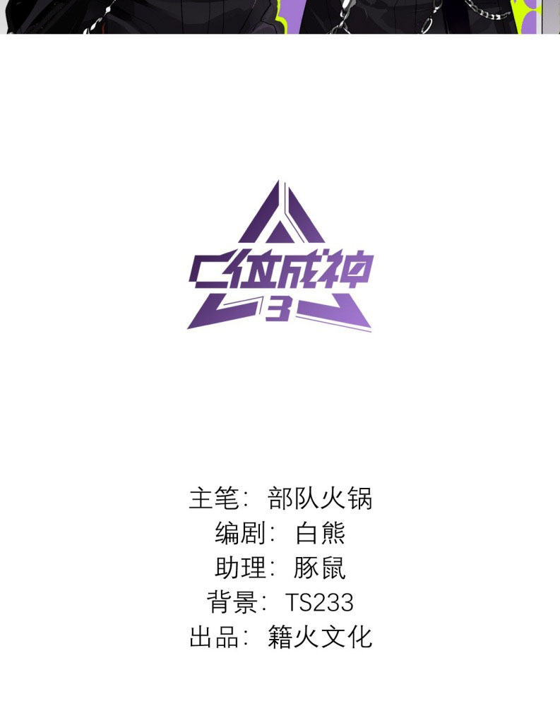 C Vị Thành Thần 3 Chapter 25 - Next Chapter 26