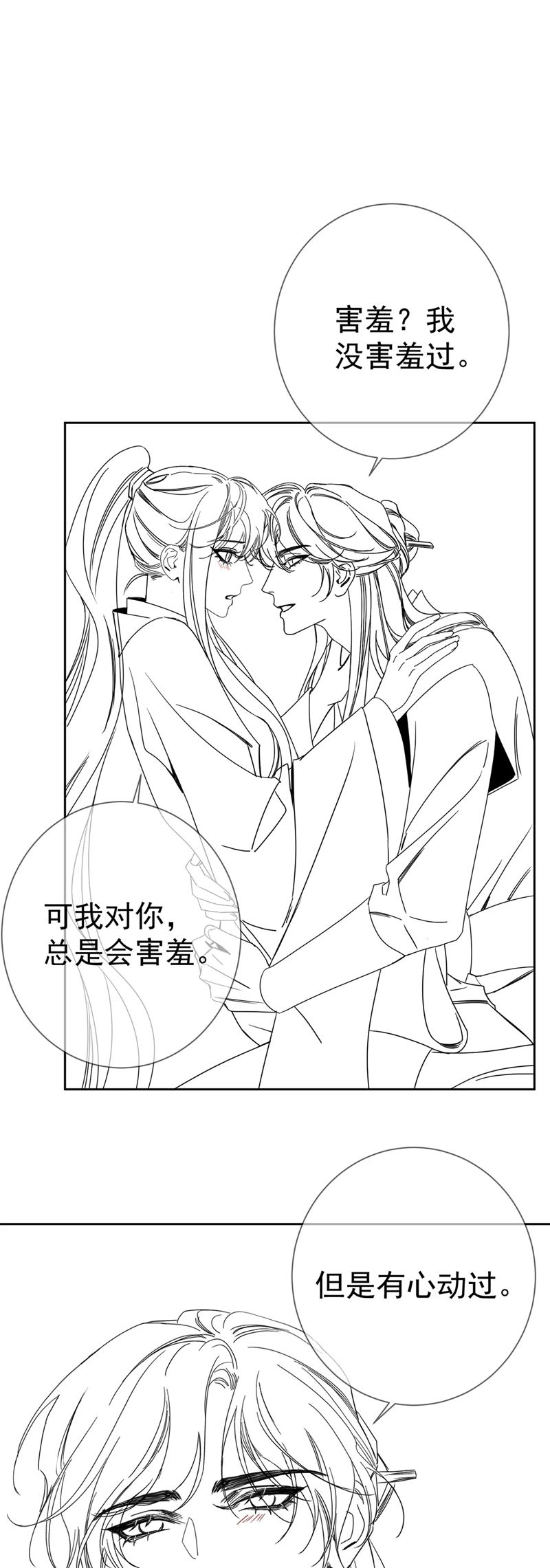 Nhân Vật Chính Chỉ Muốn Yêu Đương Chapter 161 - Next Chapter 162