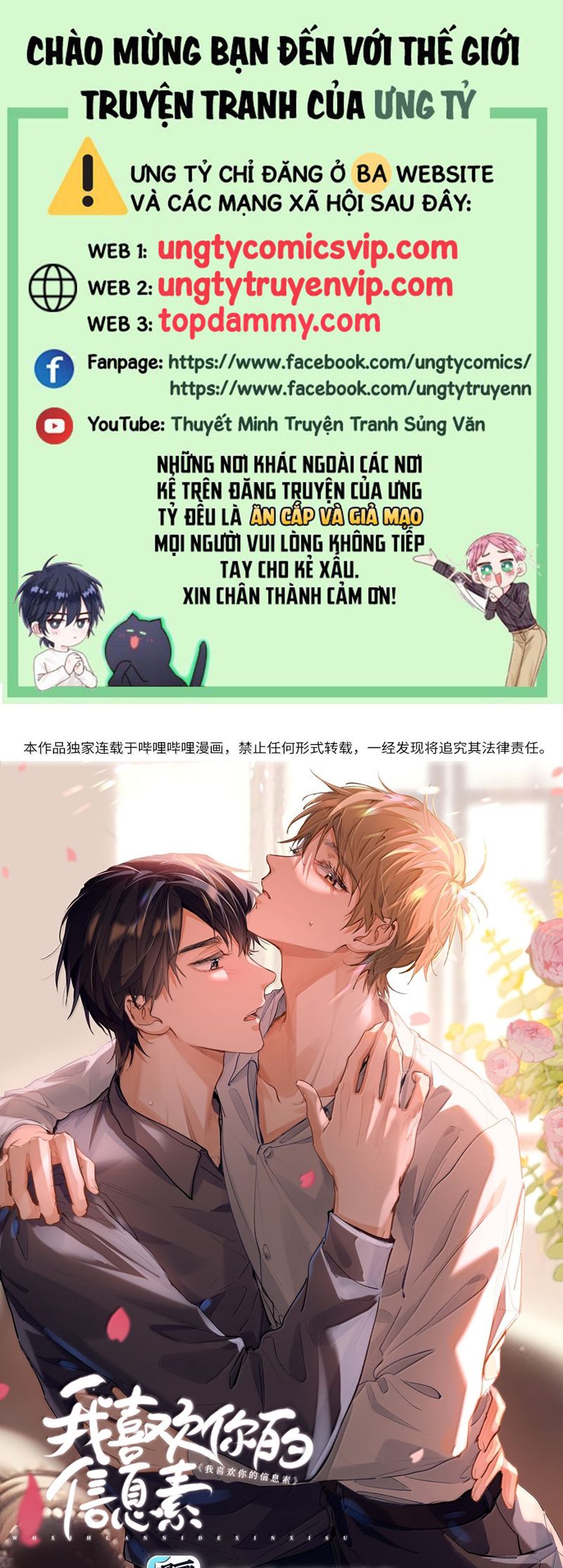 Tôi Thích Tin Tức Tố Của Cậu Chapter 41 - Trang 4