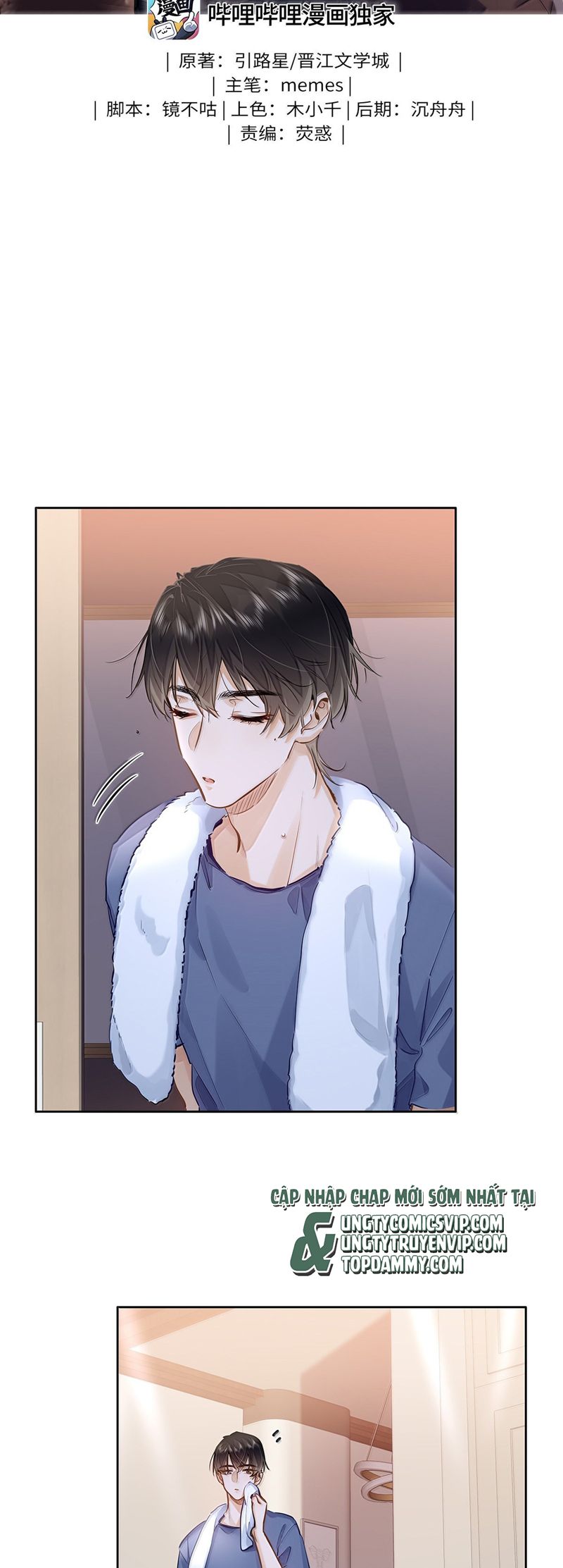 Tôi Thích Tin Tức Tố Của Cậu Chapter 41 - Trang 4