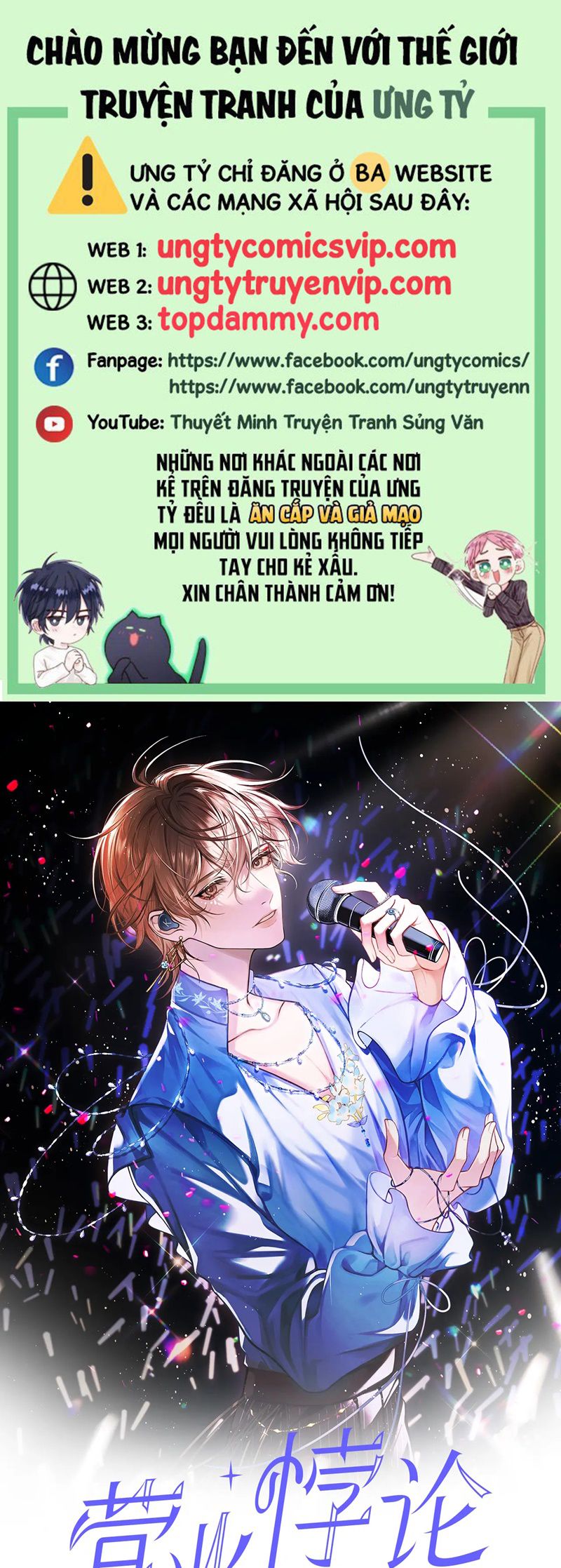 Nghịch Lý Câu Fan Chapter 23 - Trang 4