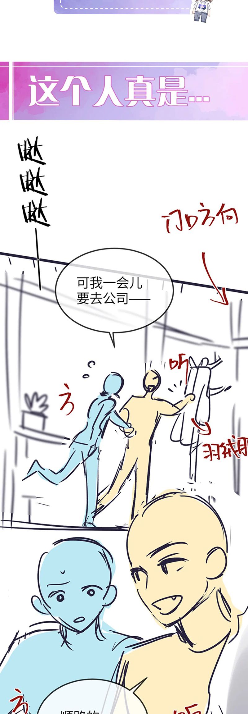 Nghịch Lý Câu Fan Chapter 23 - Trang 4