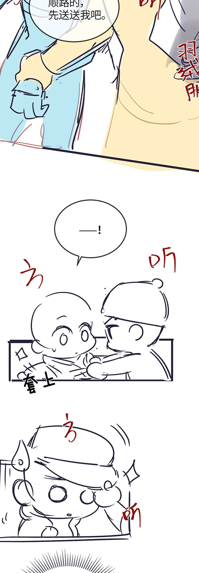 Nghịch Lý Câu Fan Chapter 23 - Trang 4